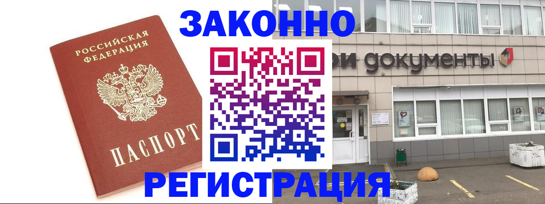 прописка поиск в Боготоле