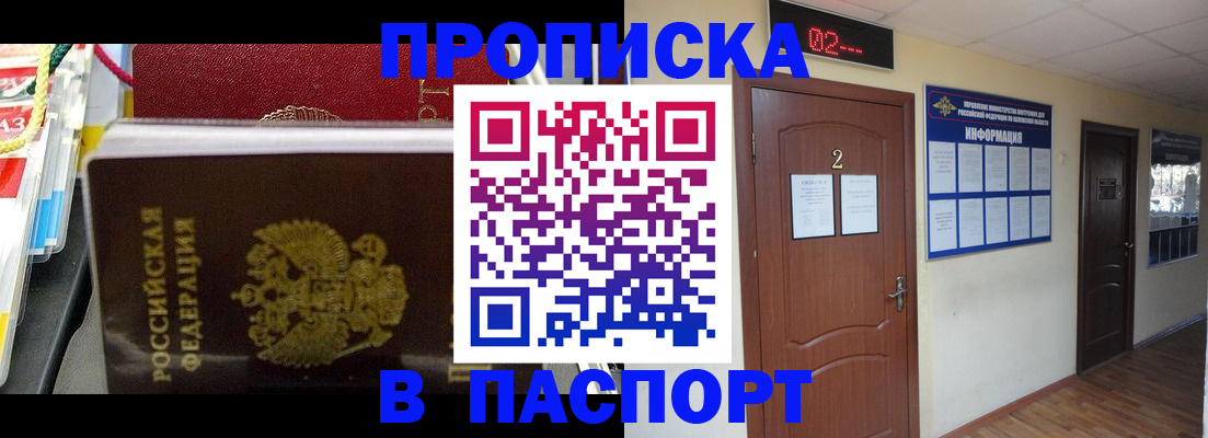 прописка гарантия в Боготоле